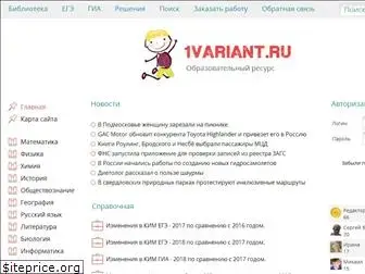 www.1variant.ru