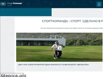 www.sportkomanda.com