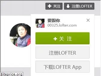 00325.lofter.com