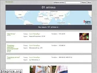 Здрав Ру Аптека Официальный Сайт Интернет Магазин Здрав Ру Аптека Официальный Сайт Интернет Магазин