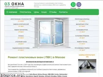 03okna.ru