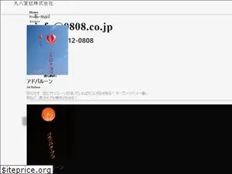 0808.co.jp