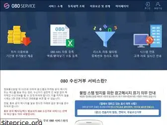 080service.co.kr