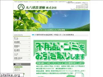 08maruhachi.com