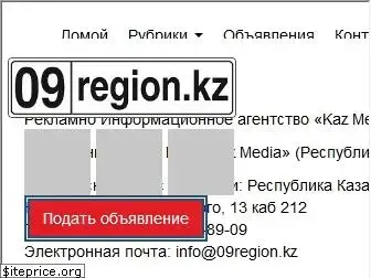 09region.kz