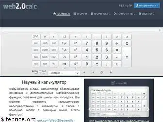 0calc.ru