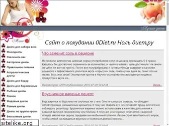 0diet.ru