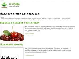 0sade.ru