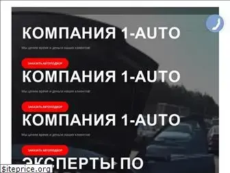 1-auto.com.ua