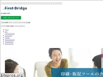 1-bridge.jp