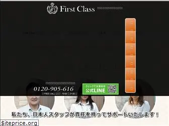 1-class.jp