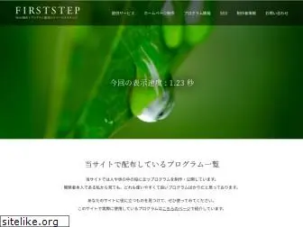 1-firststep.com