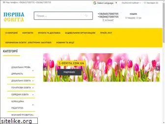 1-osvita.com.ua