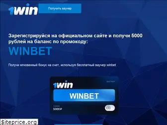 1-winbet.com