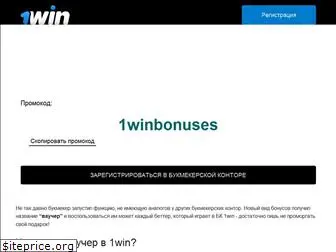 1-wincases.com