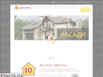 10.com.ua