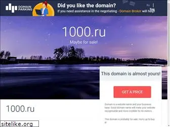 1000.ru