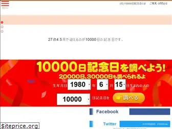 10000days.net