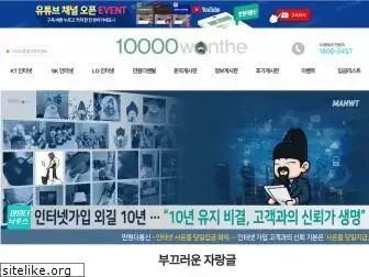 10000wonthe.com