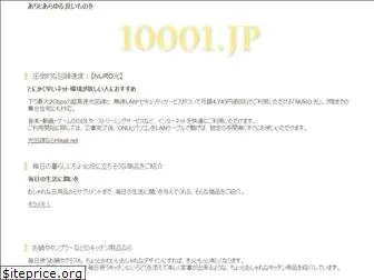 10001.jp