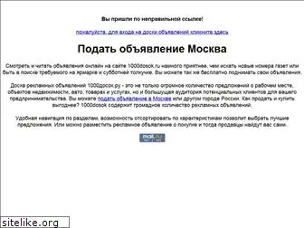 1000dosok.org
