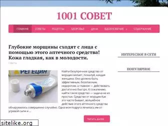 1000iodinsovet.ru