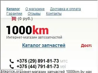 1000km.by