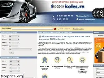 1000koles.ru