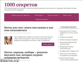 1000sekretov.net