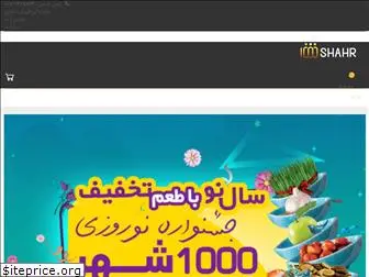 1000shahr.com