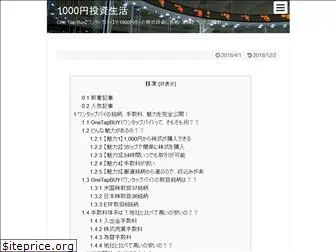 1000toshi.com