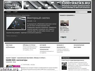 1000tracks.ru