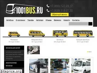 1001bus.ru