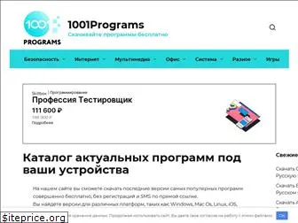 1001programs.ru