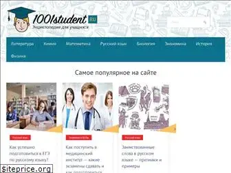 1001student.ru