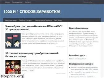 1001zarabotok.com