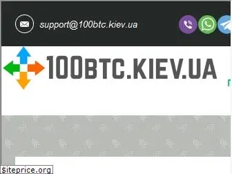 100btc.kiev.ua