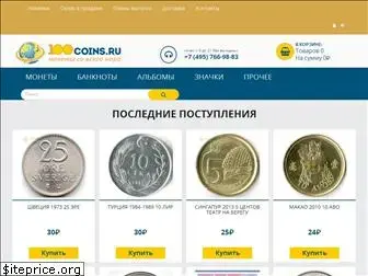 100coins.ru