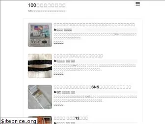 100kin-goods.com