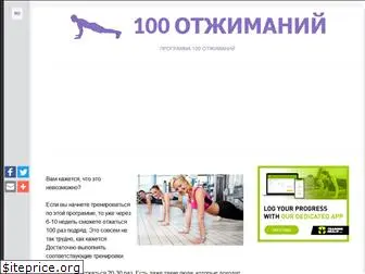 100otjimaniy.ru