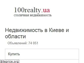 100realty.ua