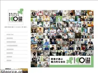 100sen-company.net