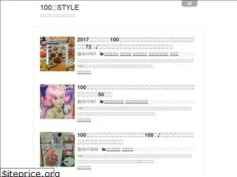 100yen-style.com thumbnail