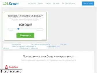 Займ на карту 100000 credits ru купить авто с пробегом во владимире в кредит в автосалоне