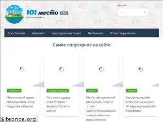 101mesto.com