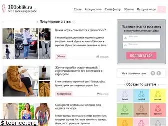 101oblik.ru