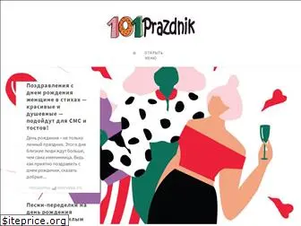 101prazdnik.com
