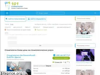 101stomatolog.com.ua