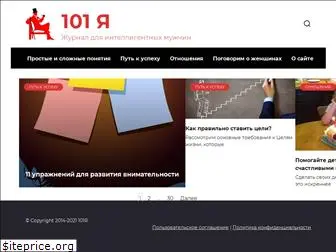 101ya.ru