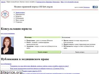 103-law.org.ua